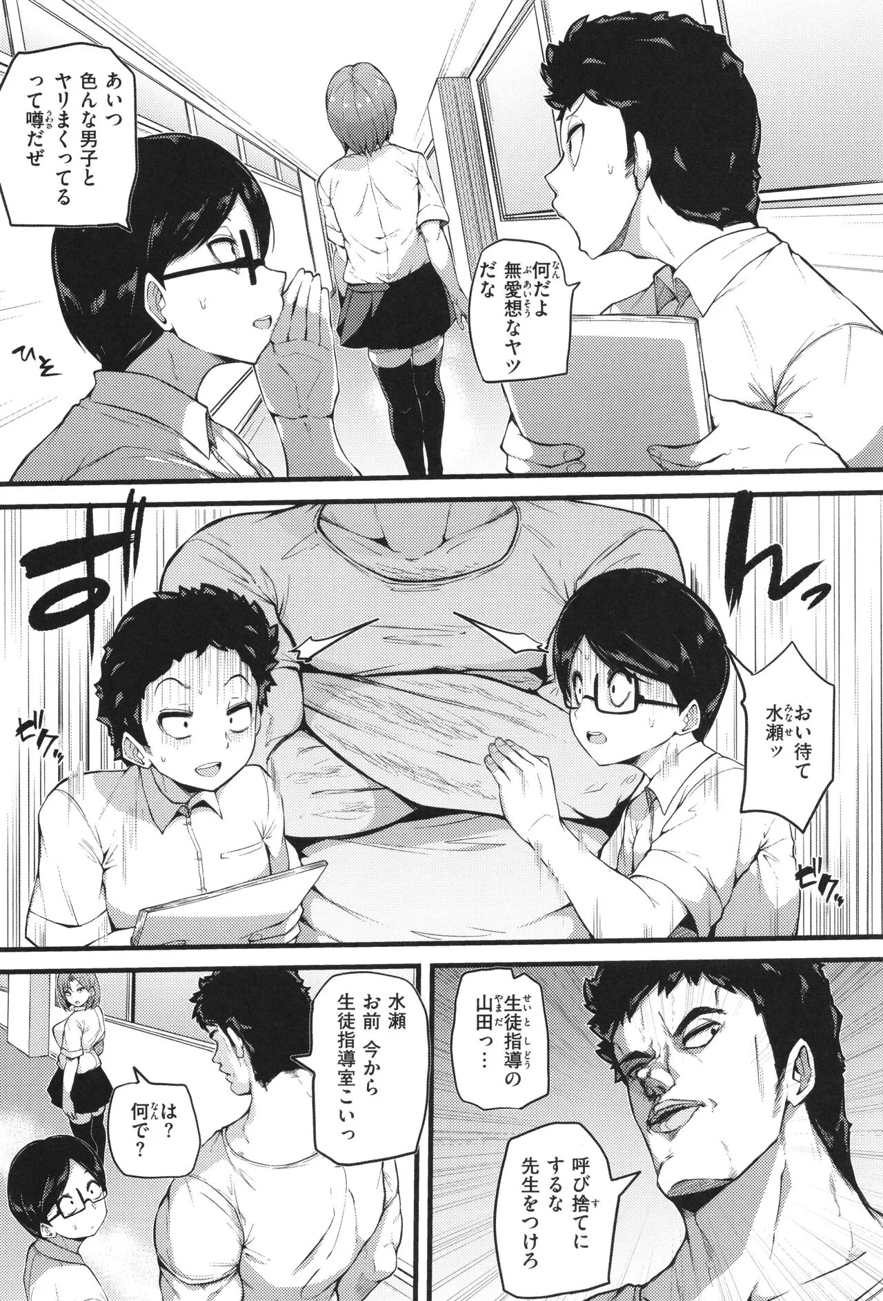 Page 101
