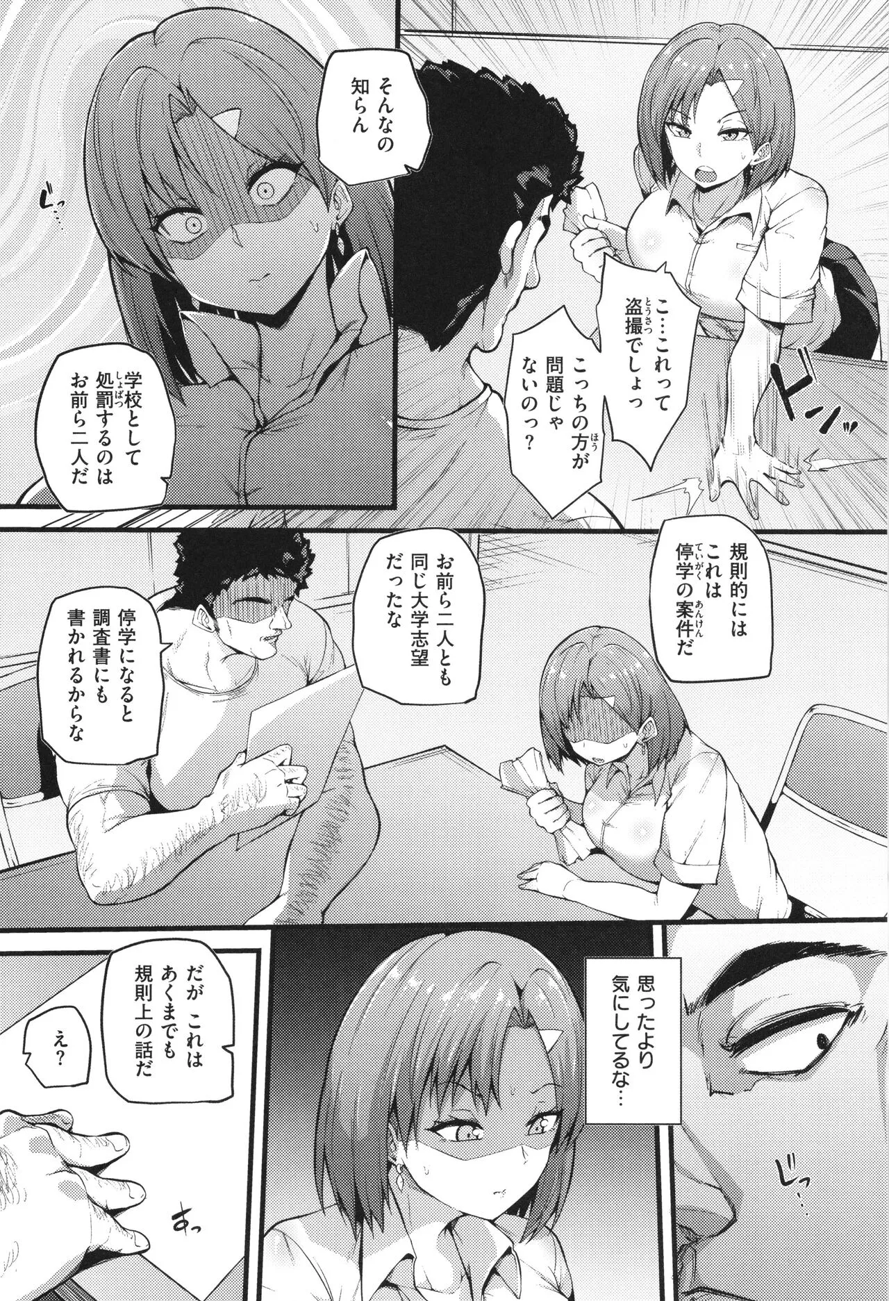 Page 103