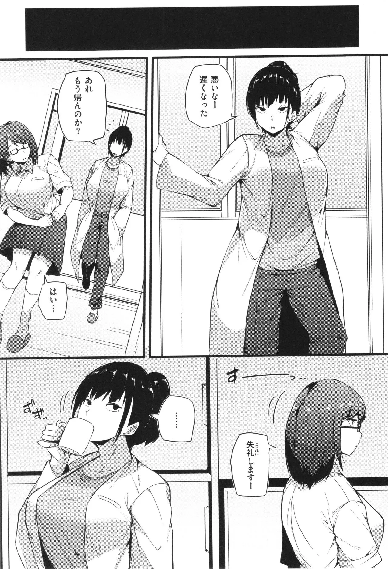 Page 138