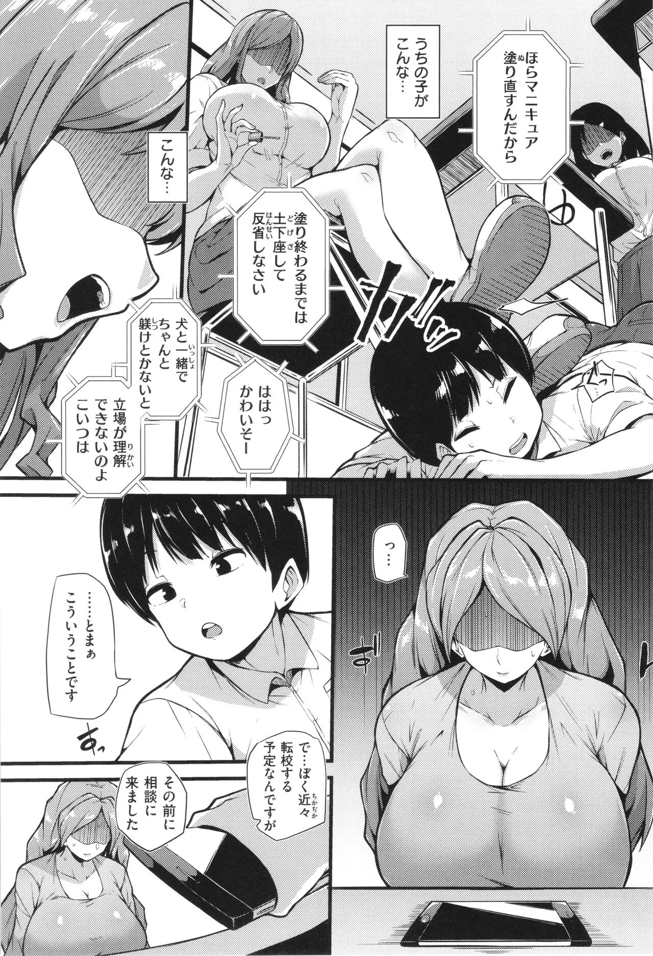 Page 144