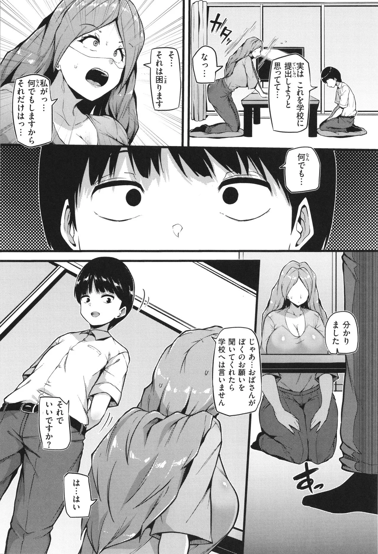 Page 145
