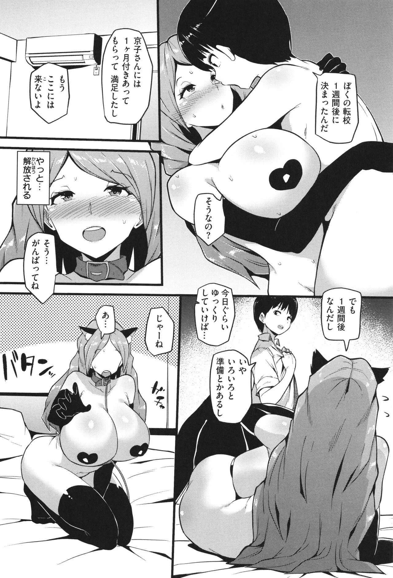 Page 157