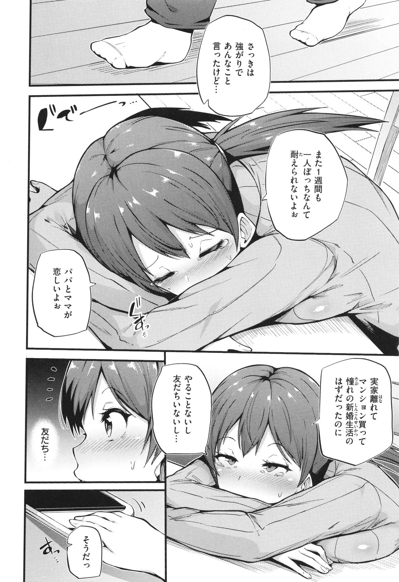Page 59