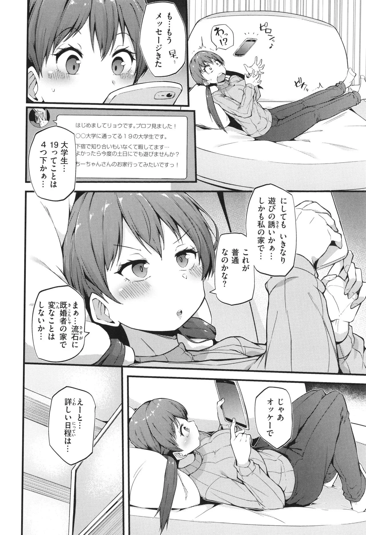 Page 61