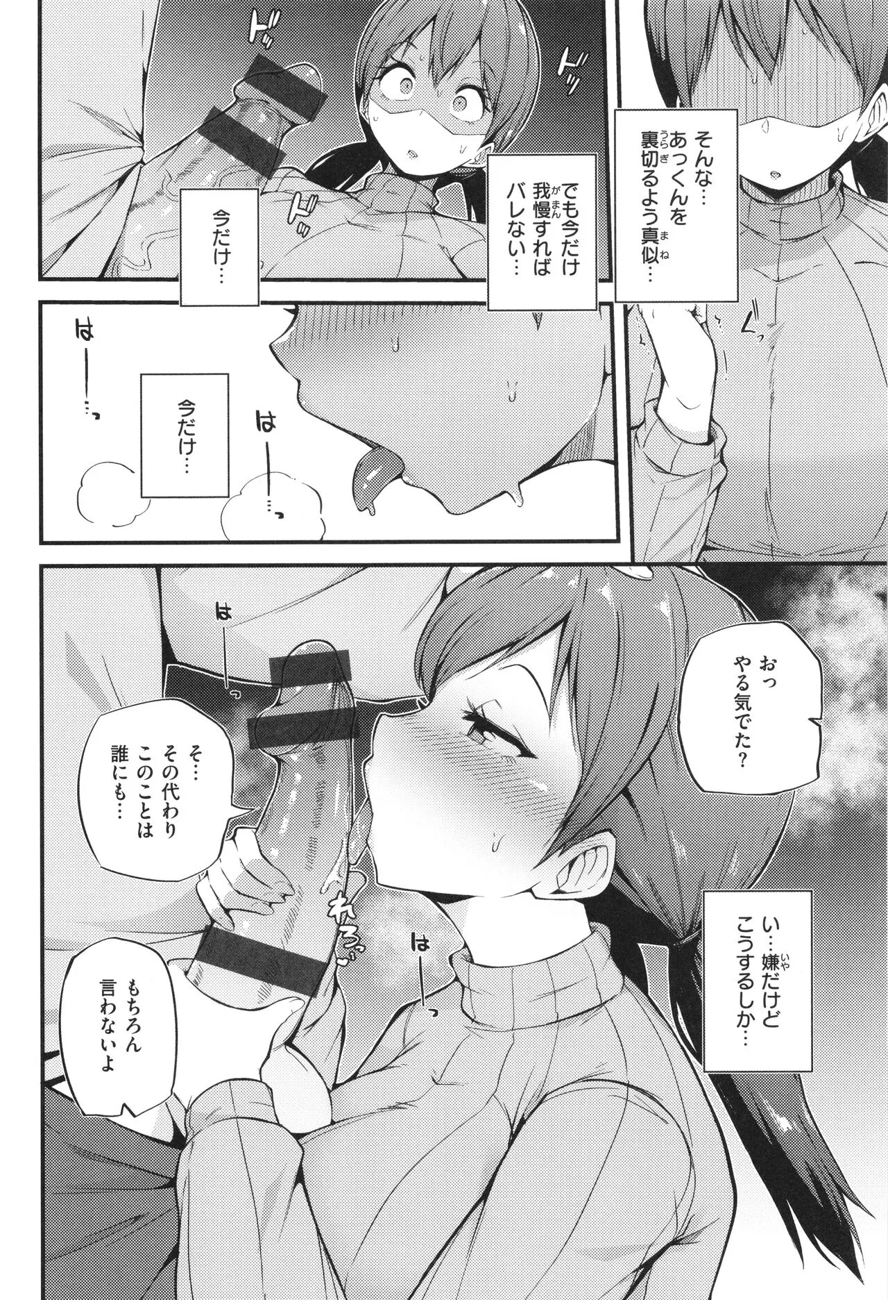 Page 67