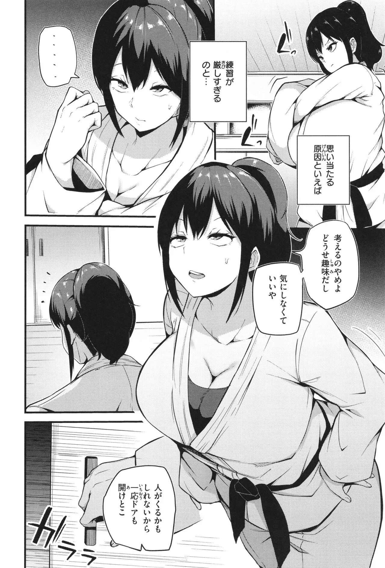 Page 81