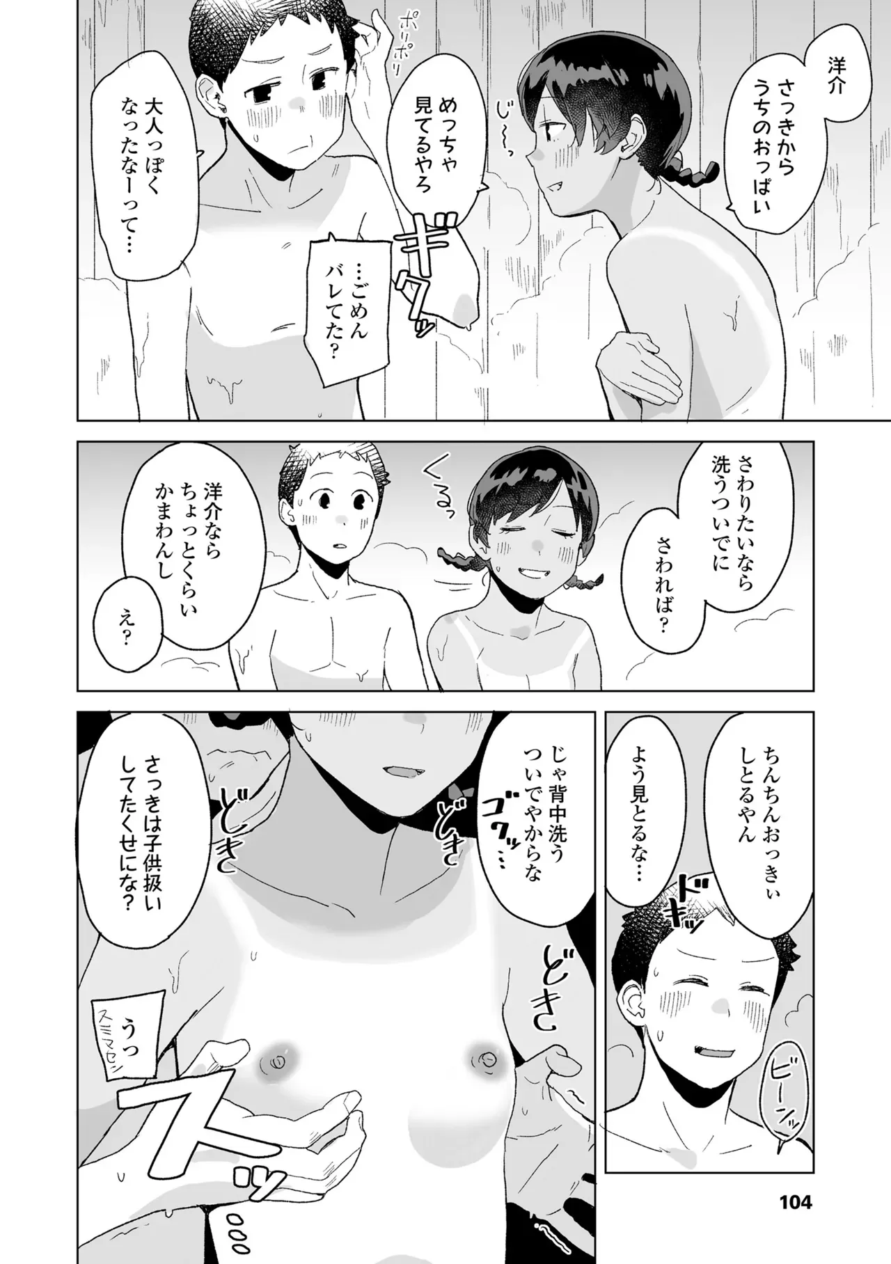 Page 103