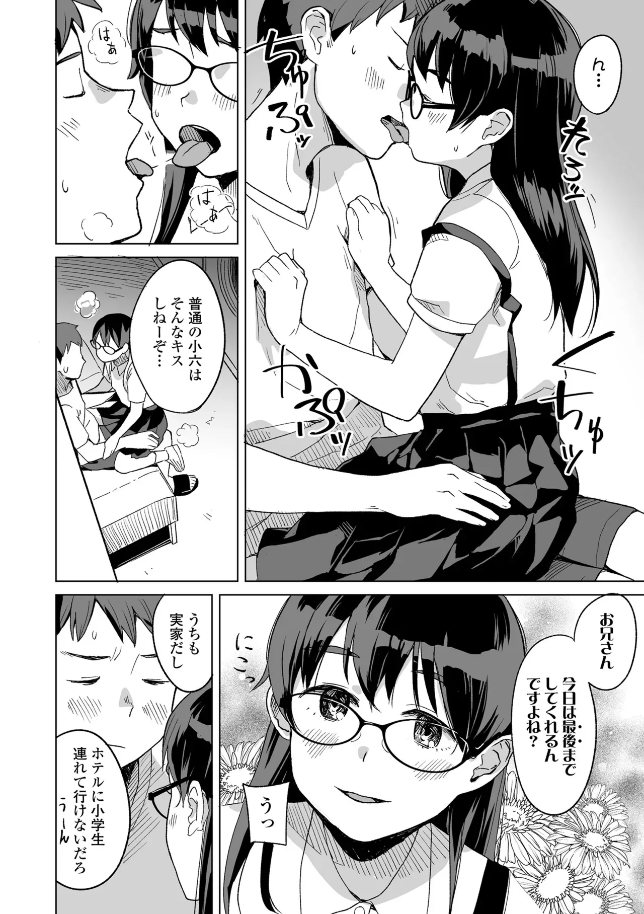 Page 173