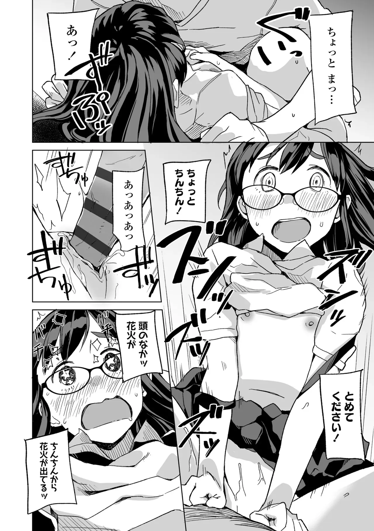 Page 185