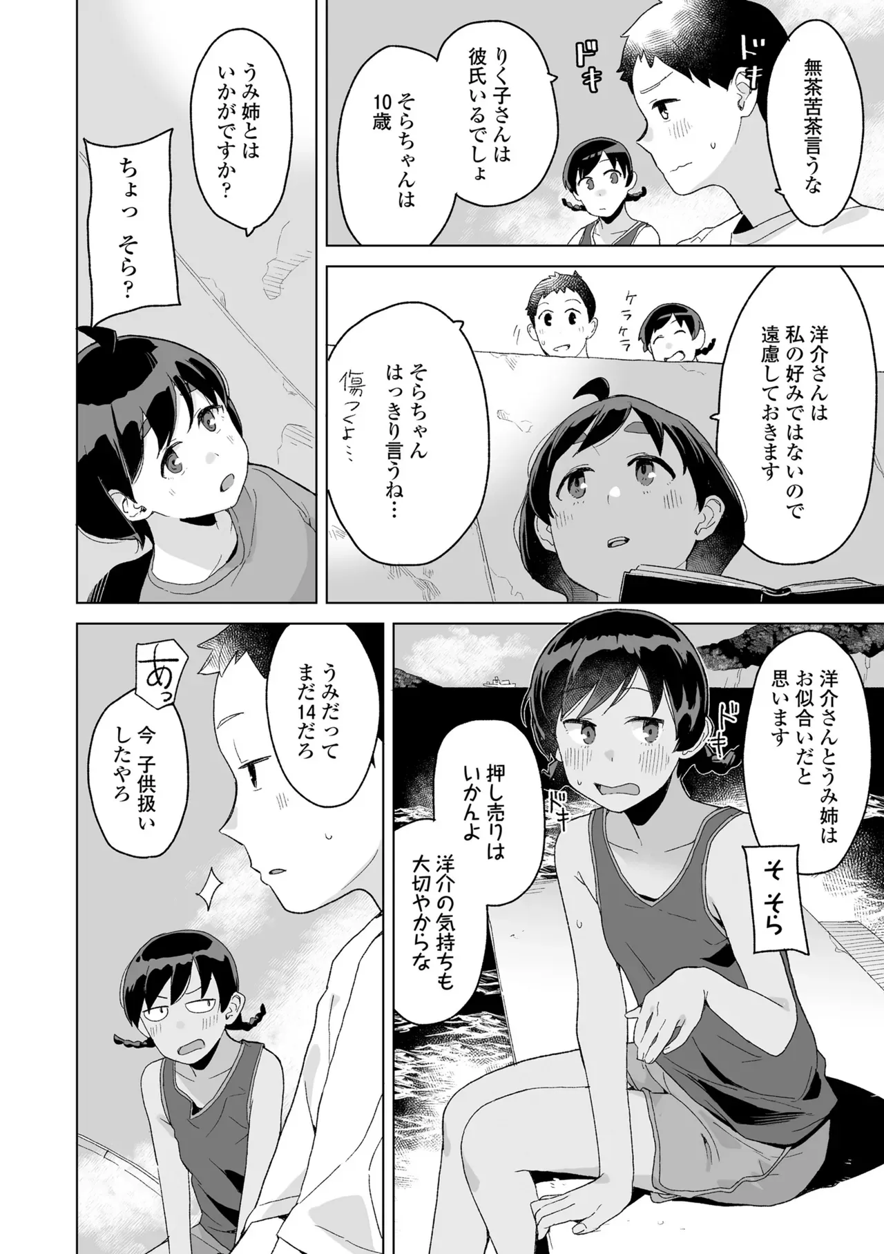Page 99