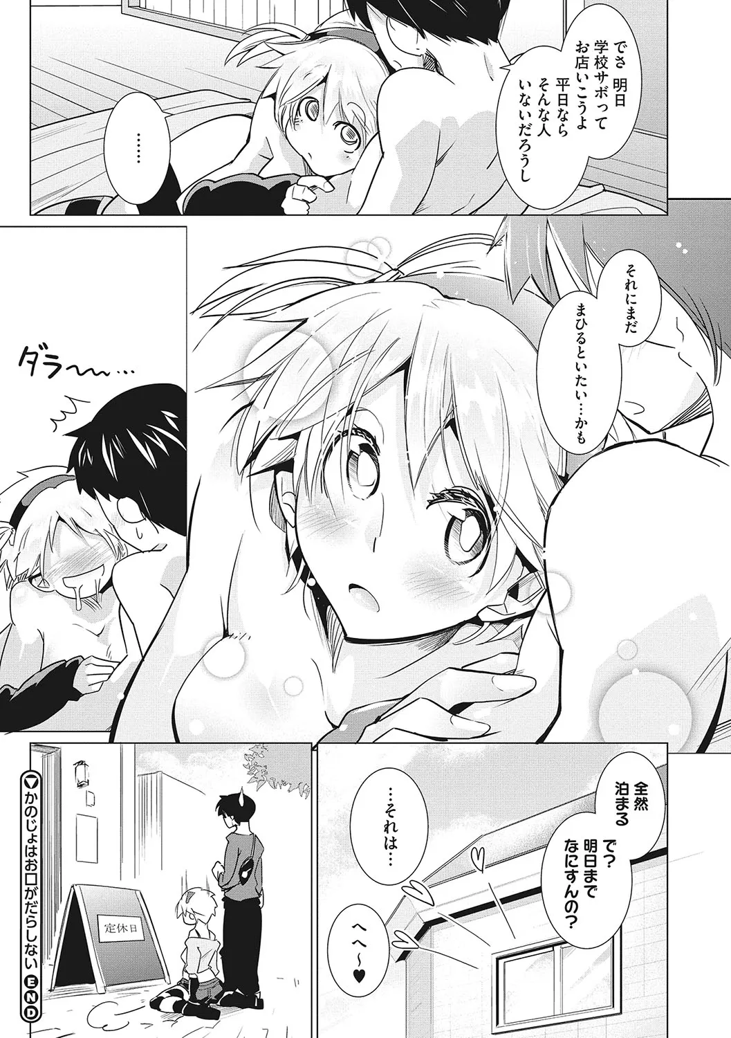 Page 104