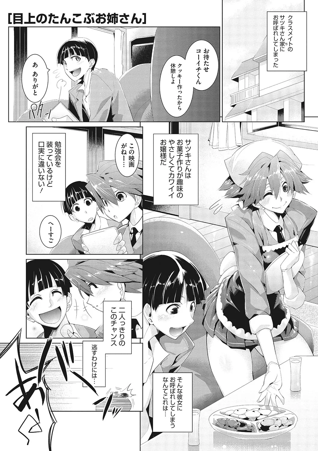 Page 137