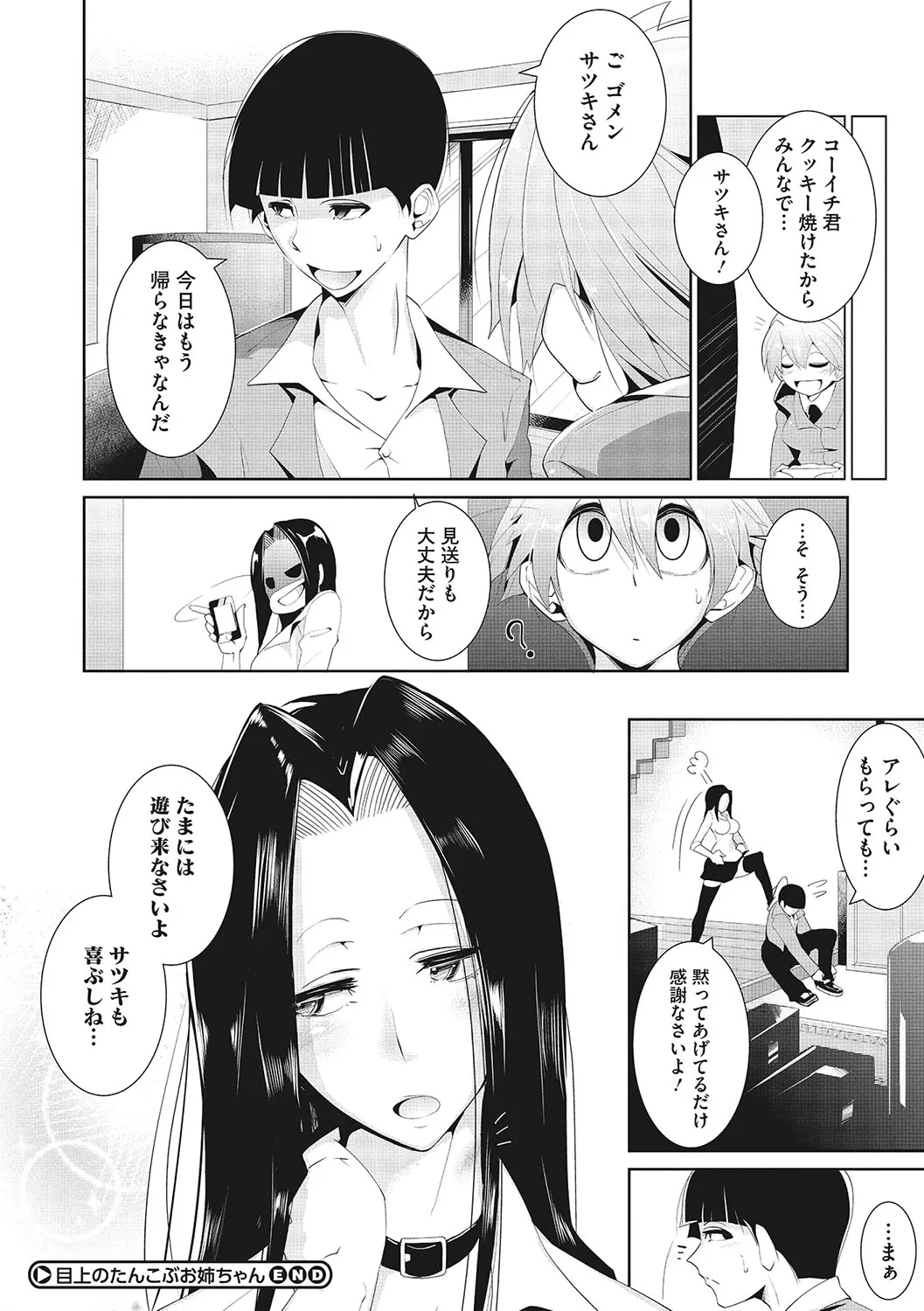 Page 158