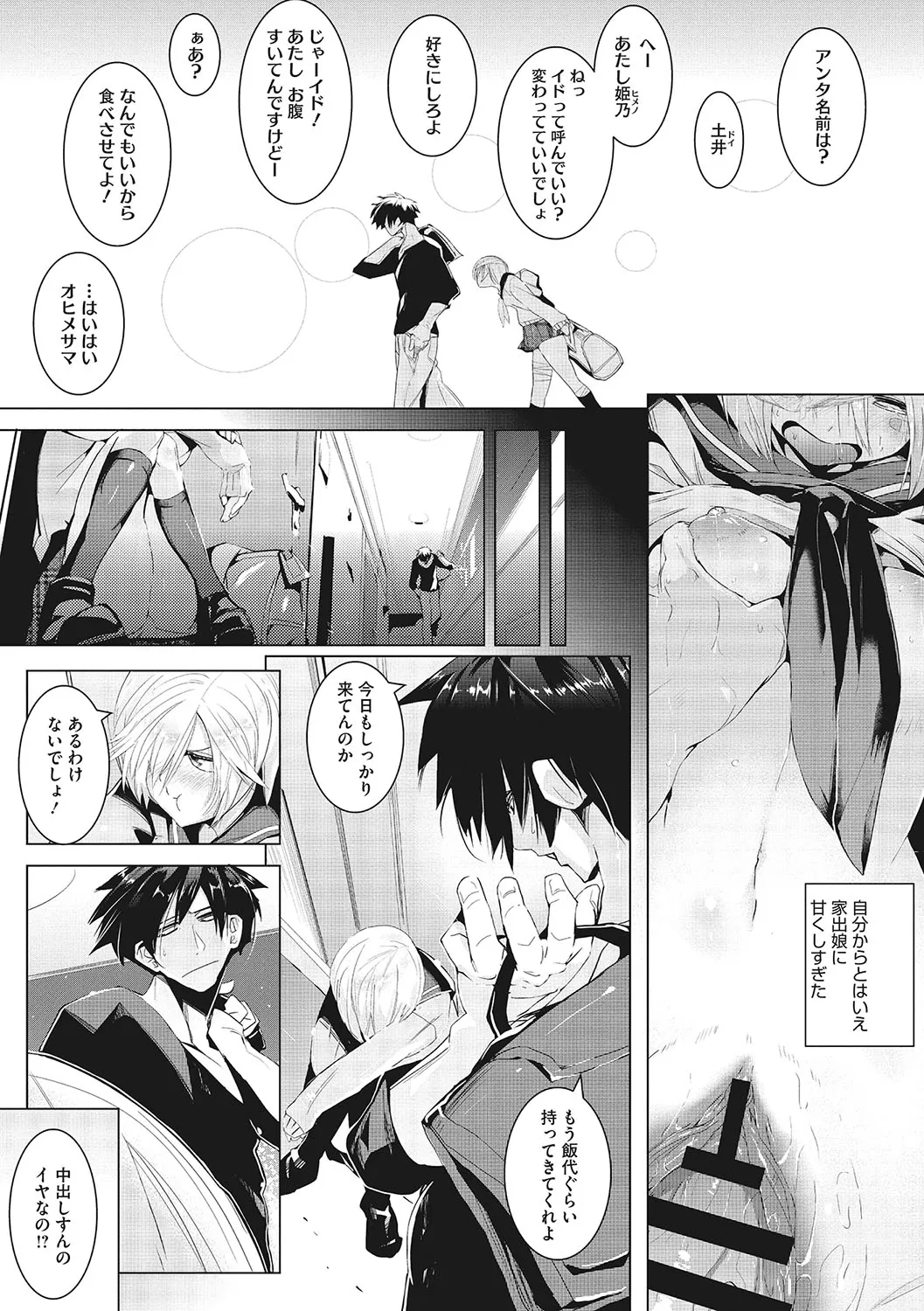 Page 61