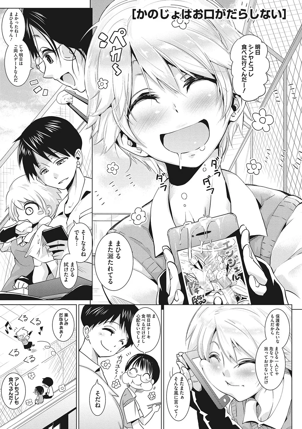 Page 81