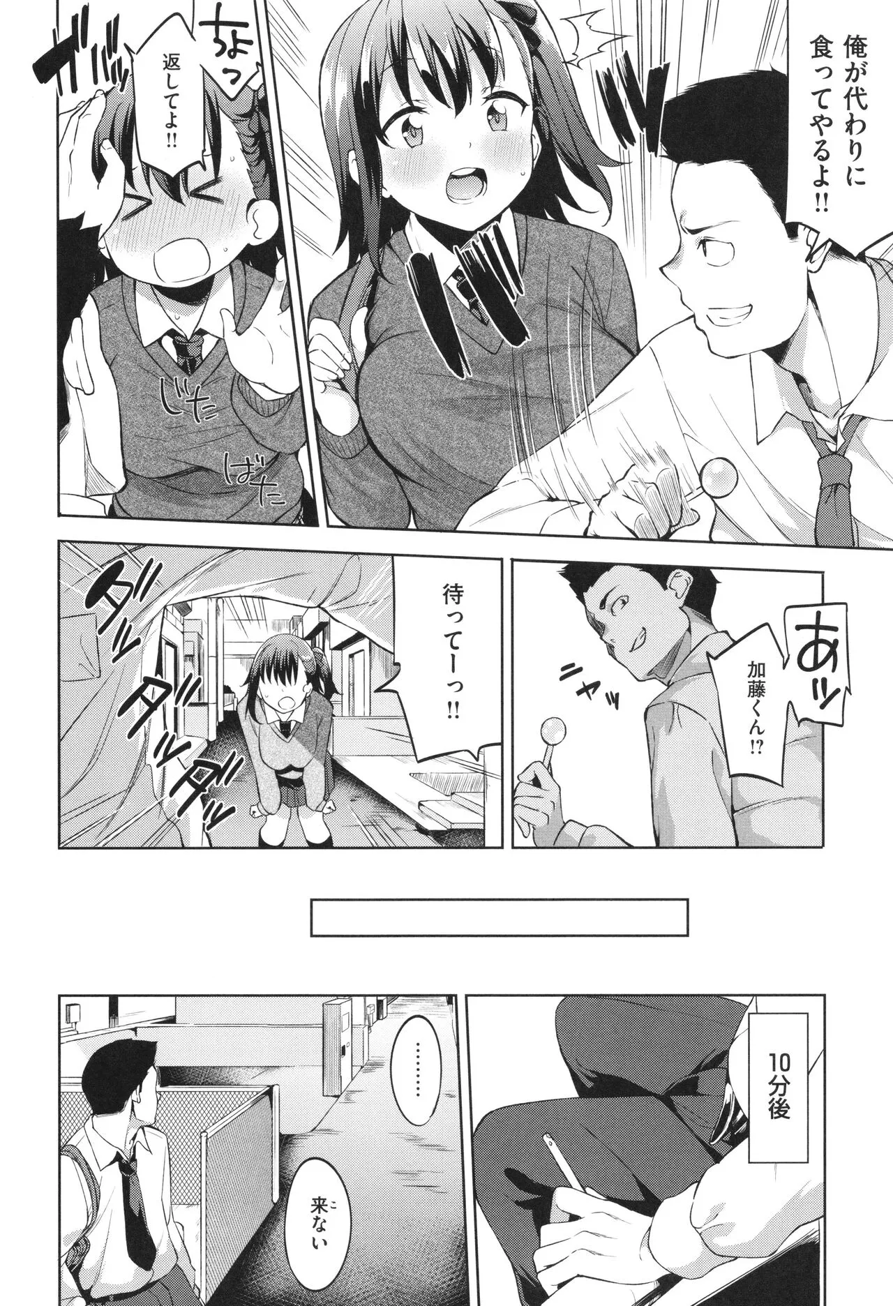Page 101