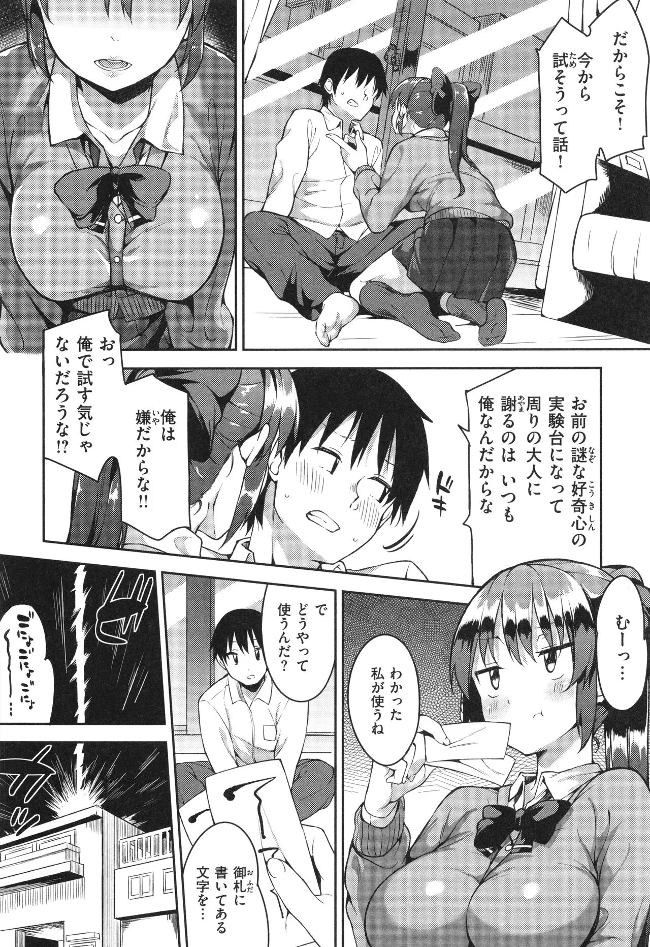 Page 147