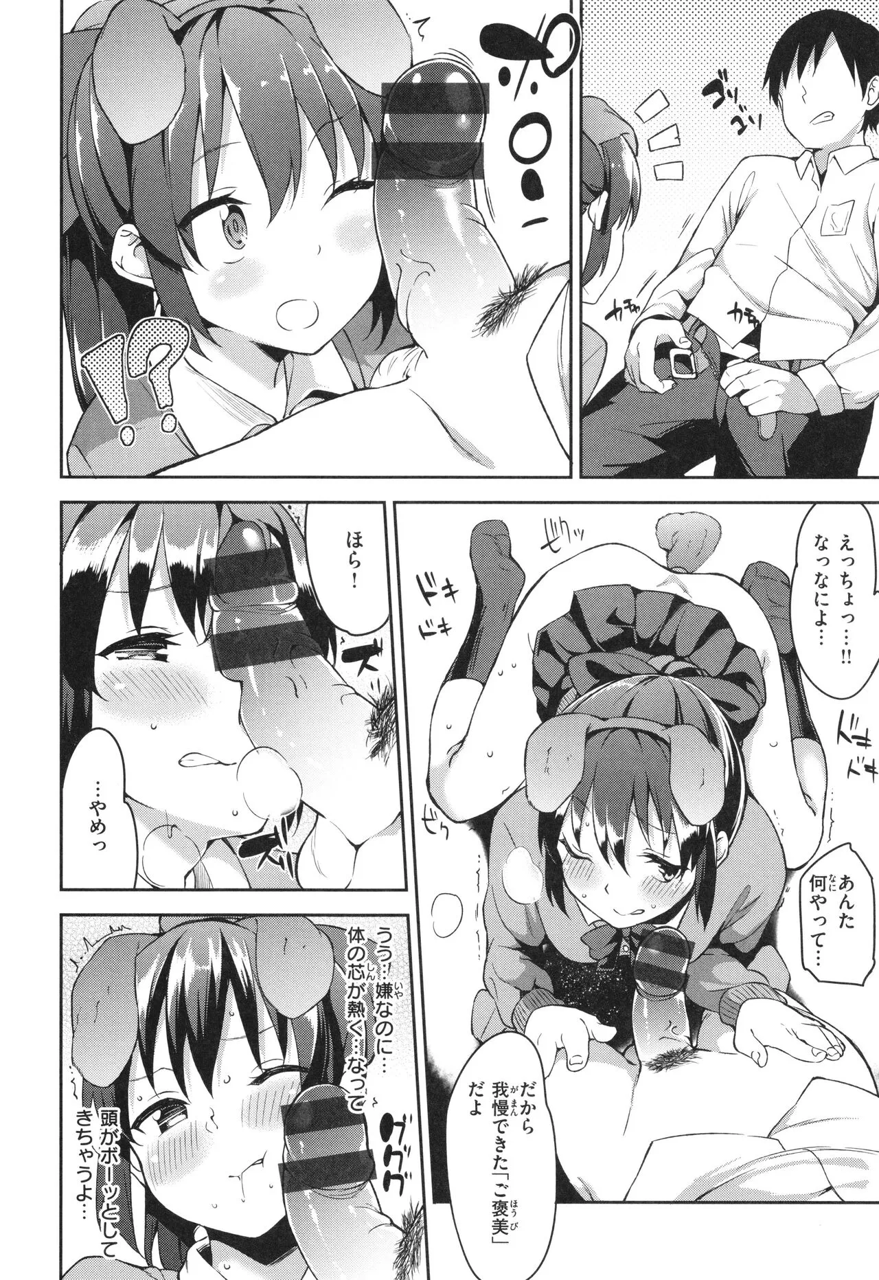 Page 153