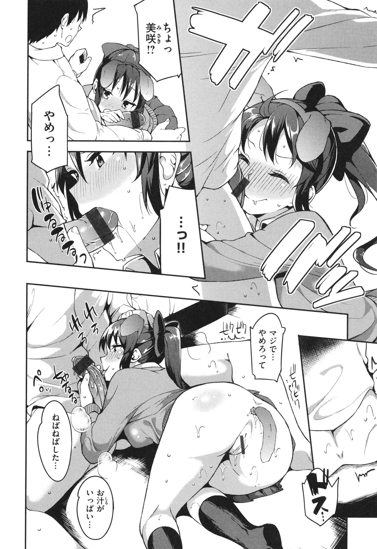 Page 155