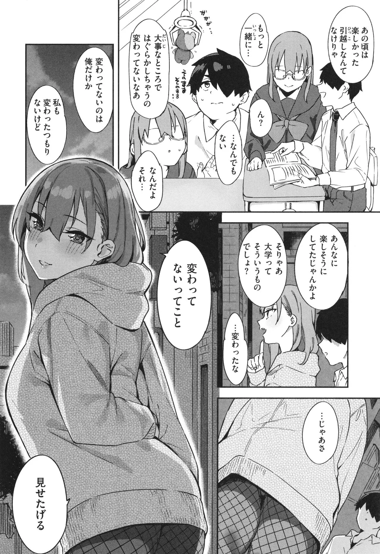 Page 51