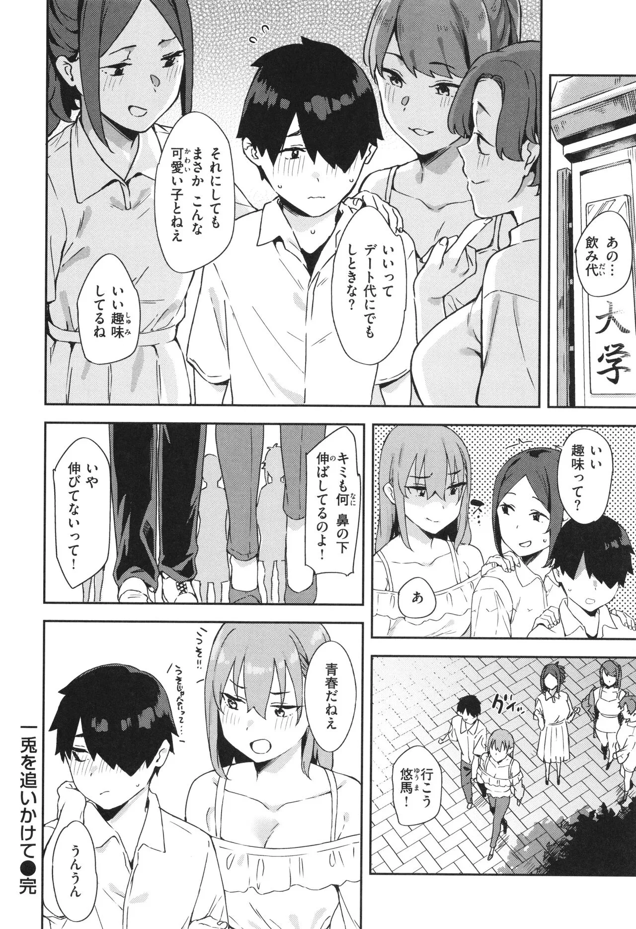 Page 73
