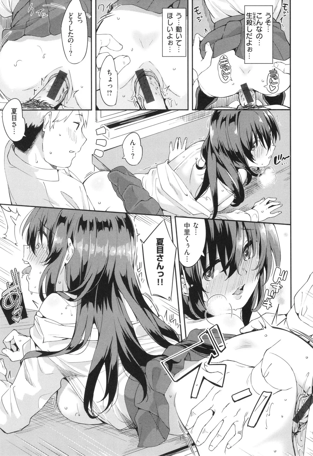 Page 88