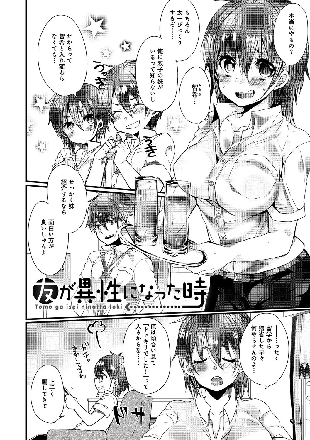 Page 105