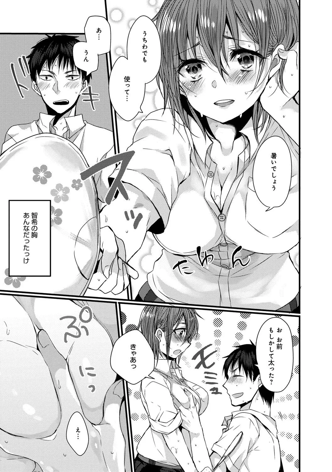 Page 108