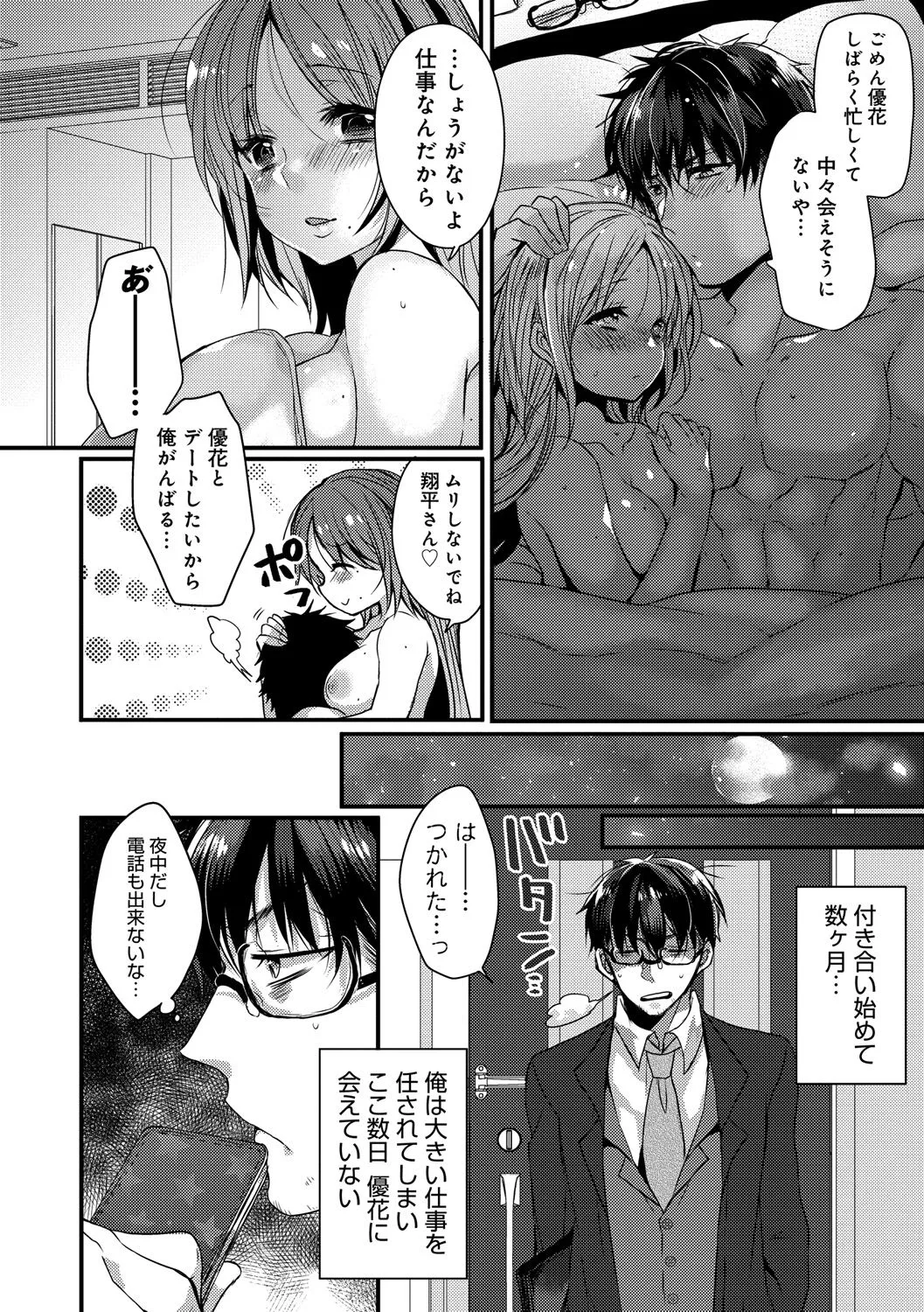Page 145