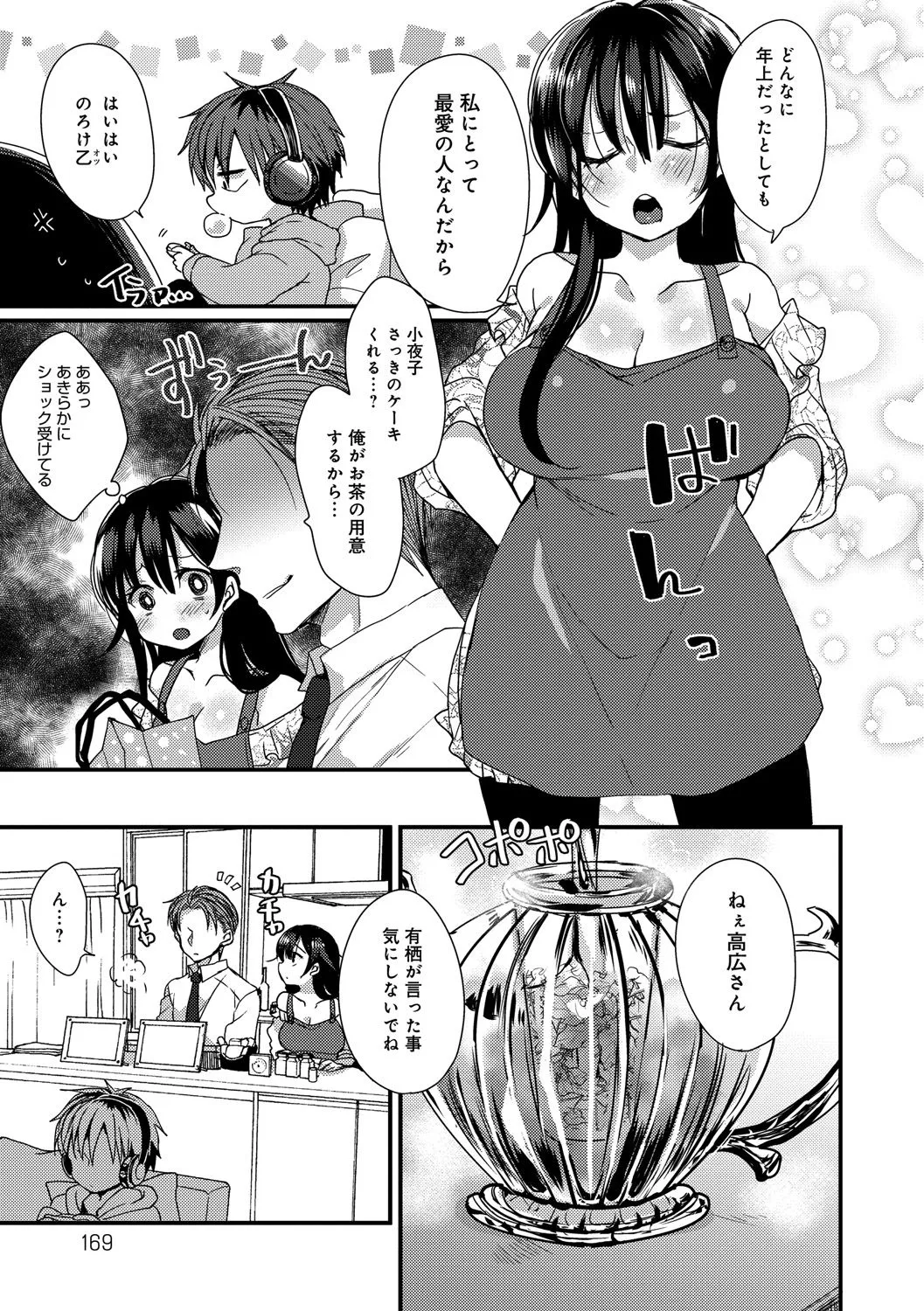 Page 168