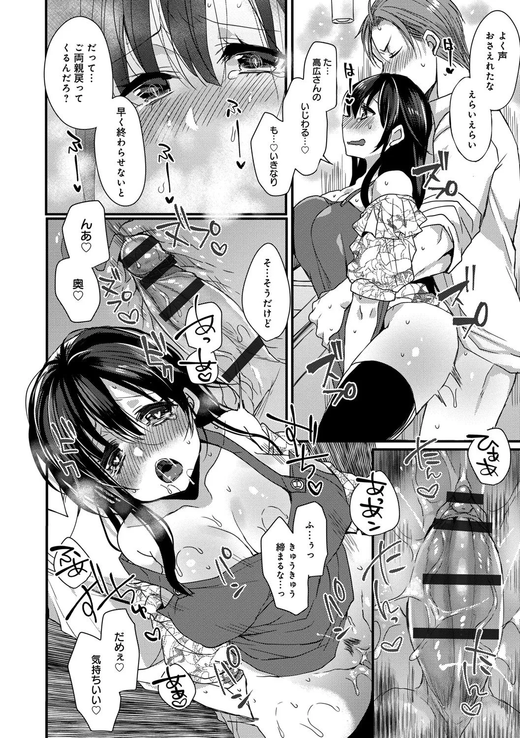 Page 175