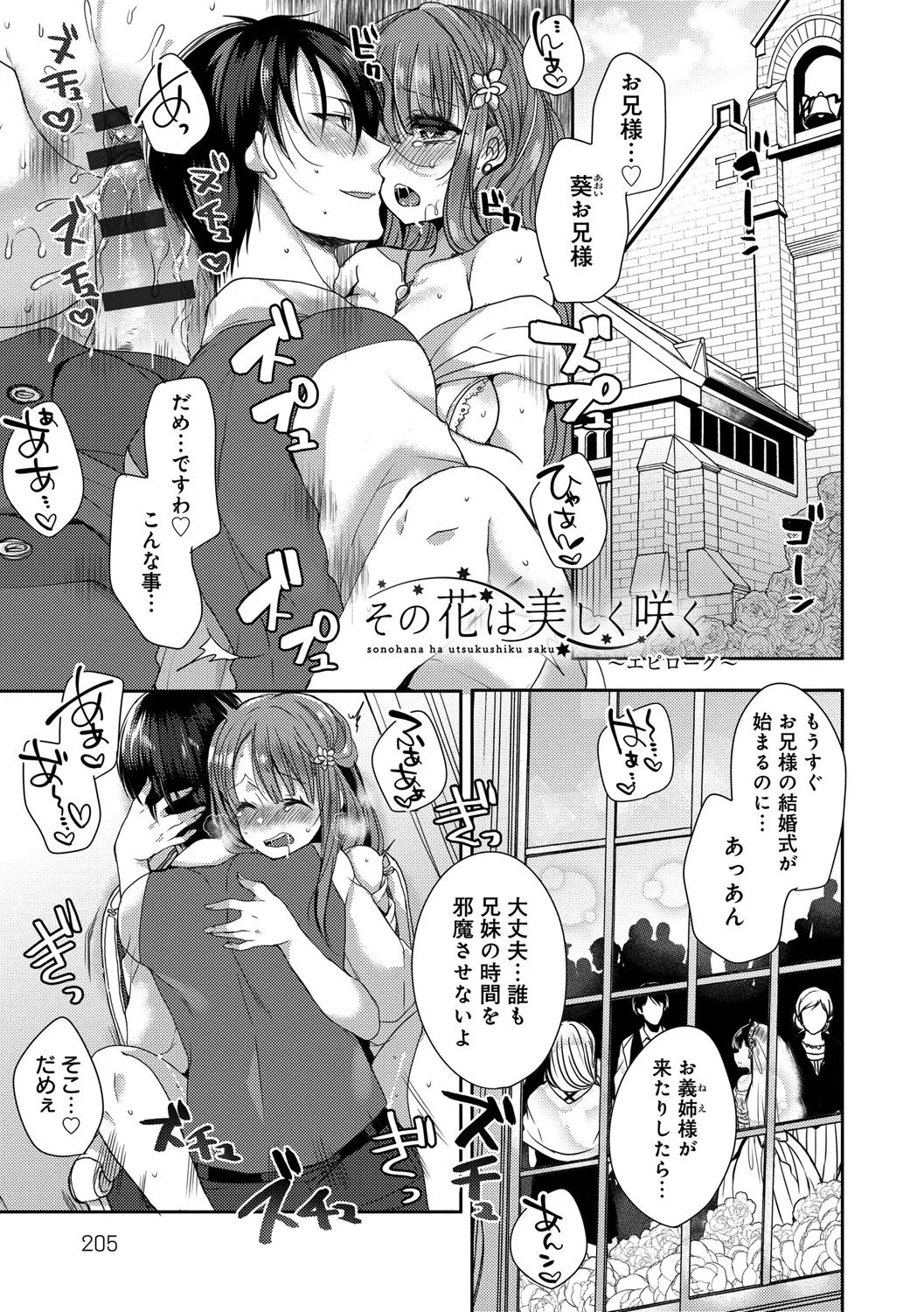 Page 204