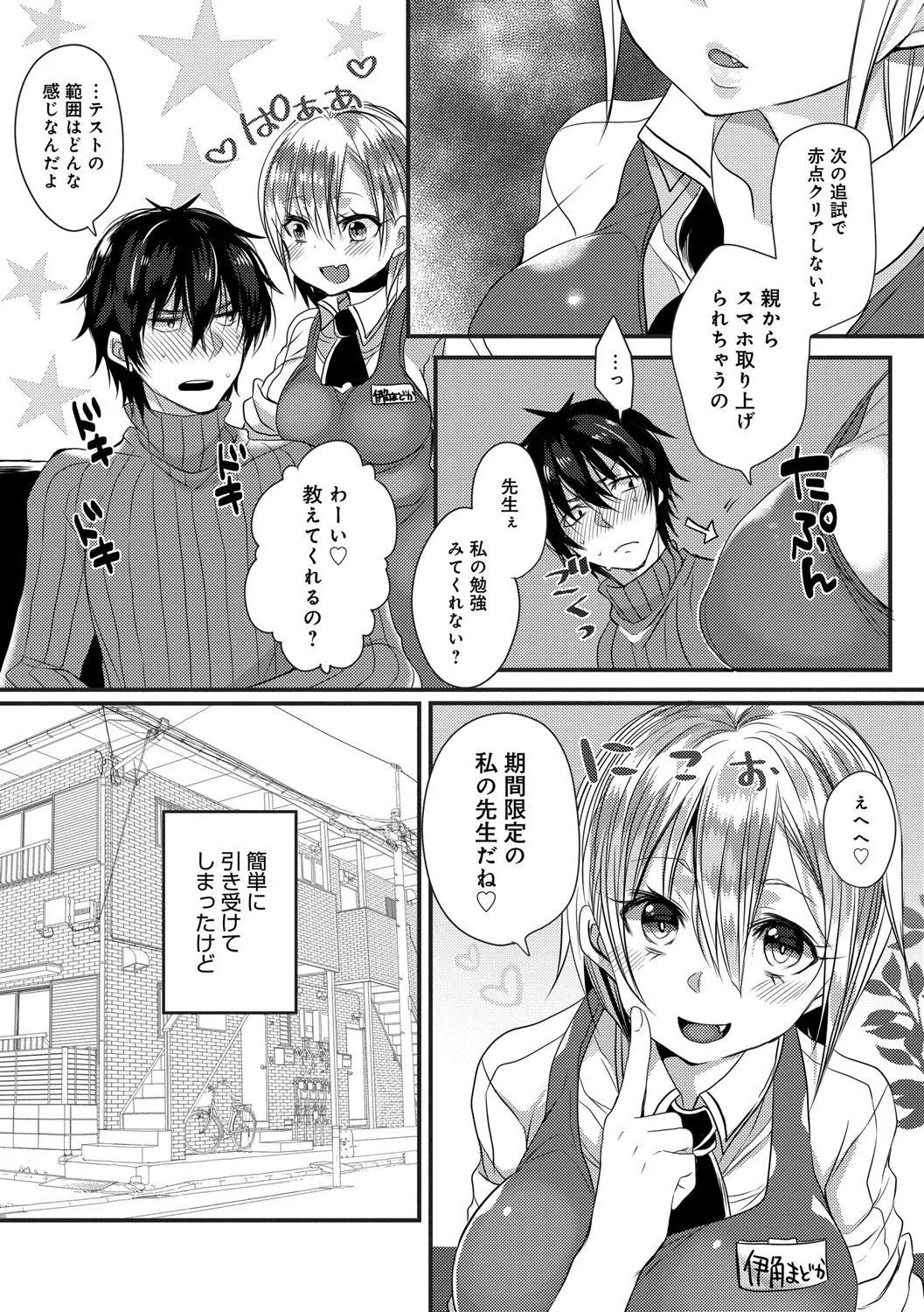 Page 67
