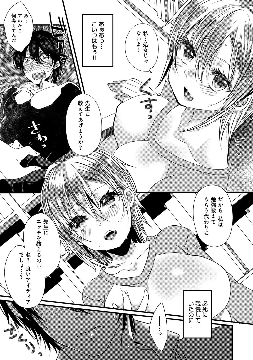 Page 69