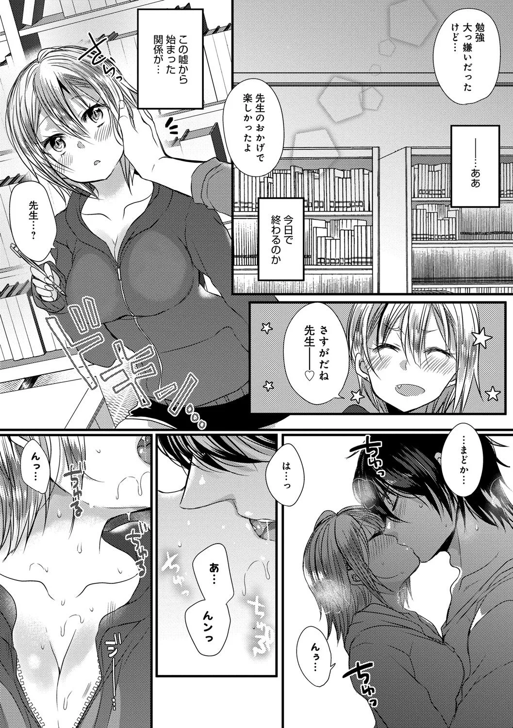 Page 74