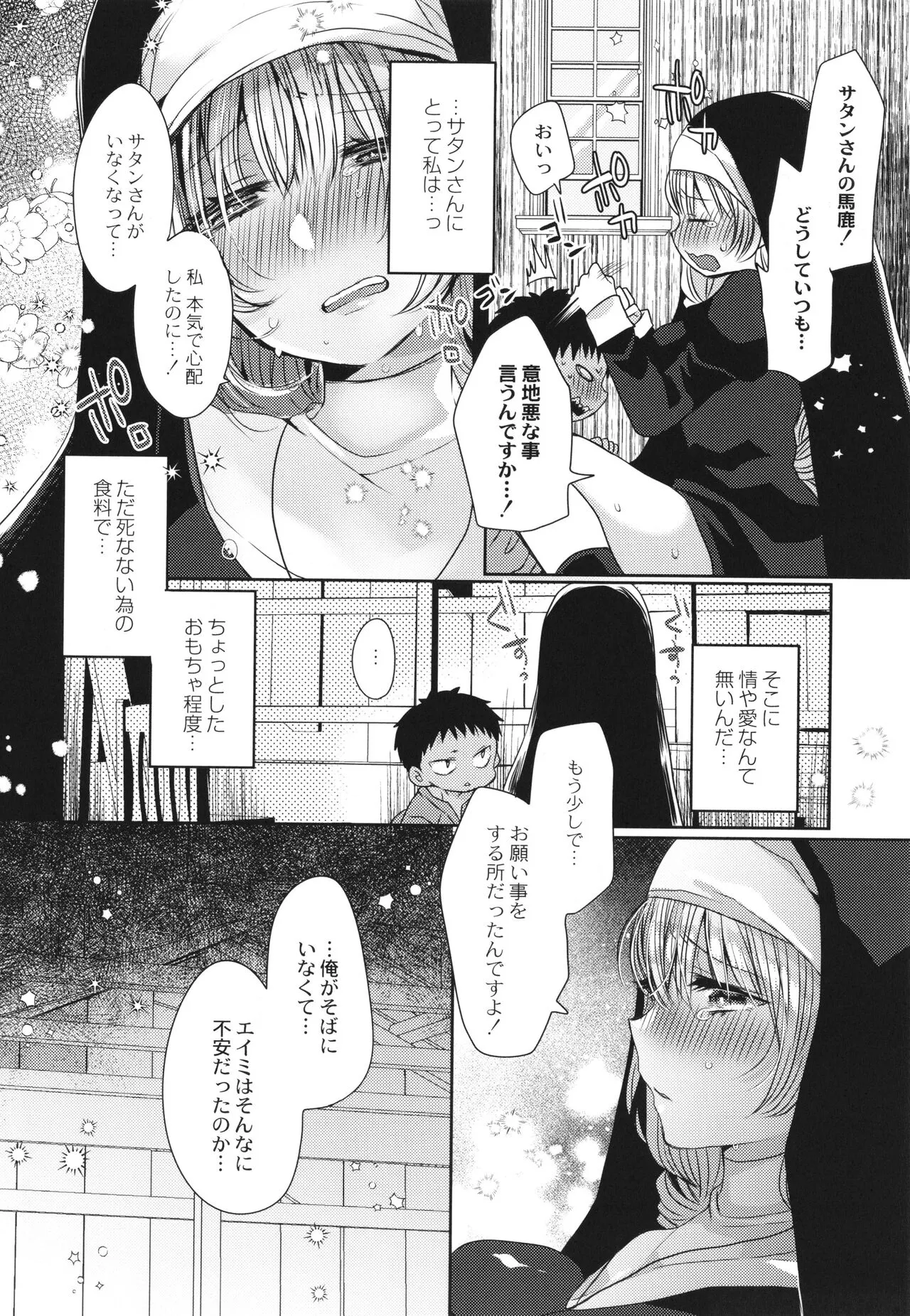Page 108