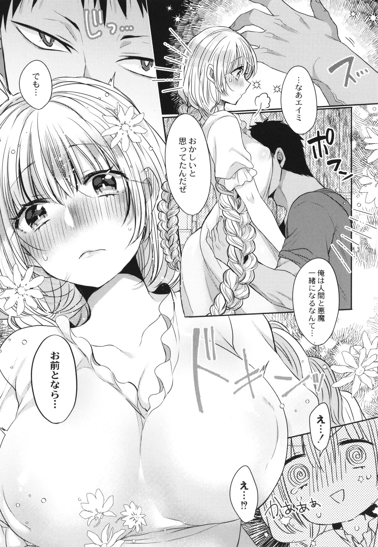 Page 161