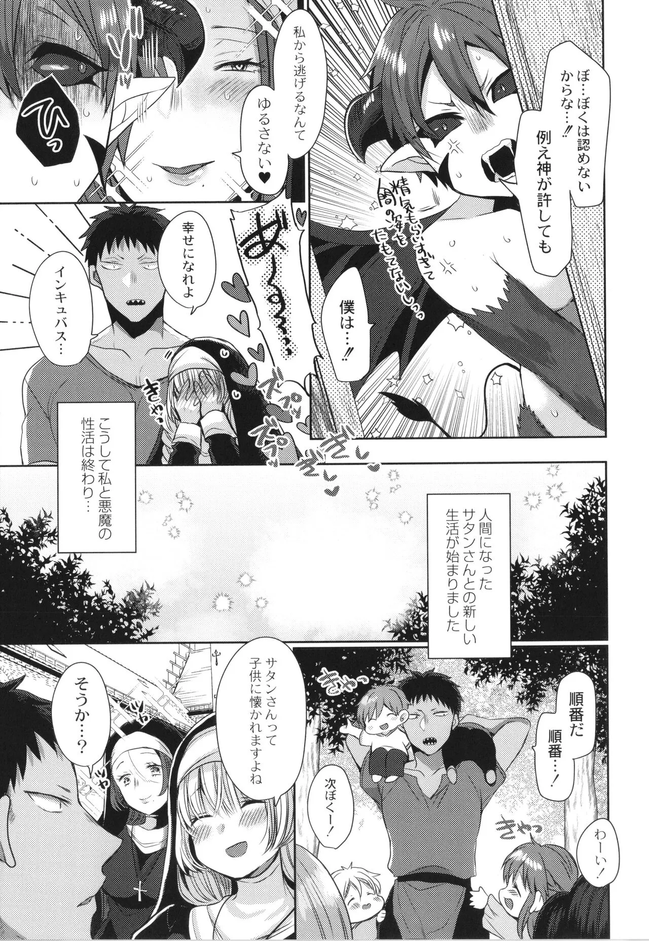 Page 207