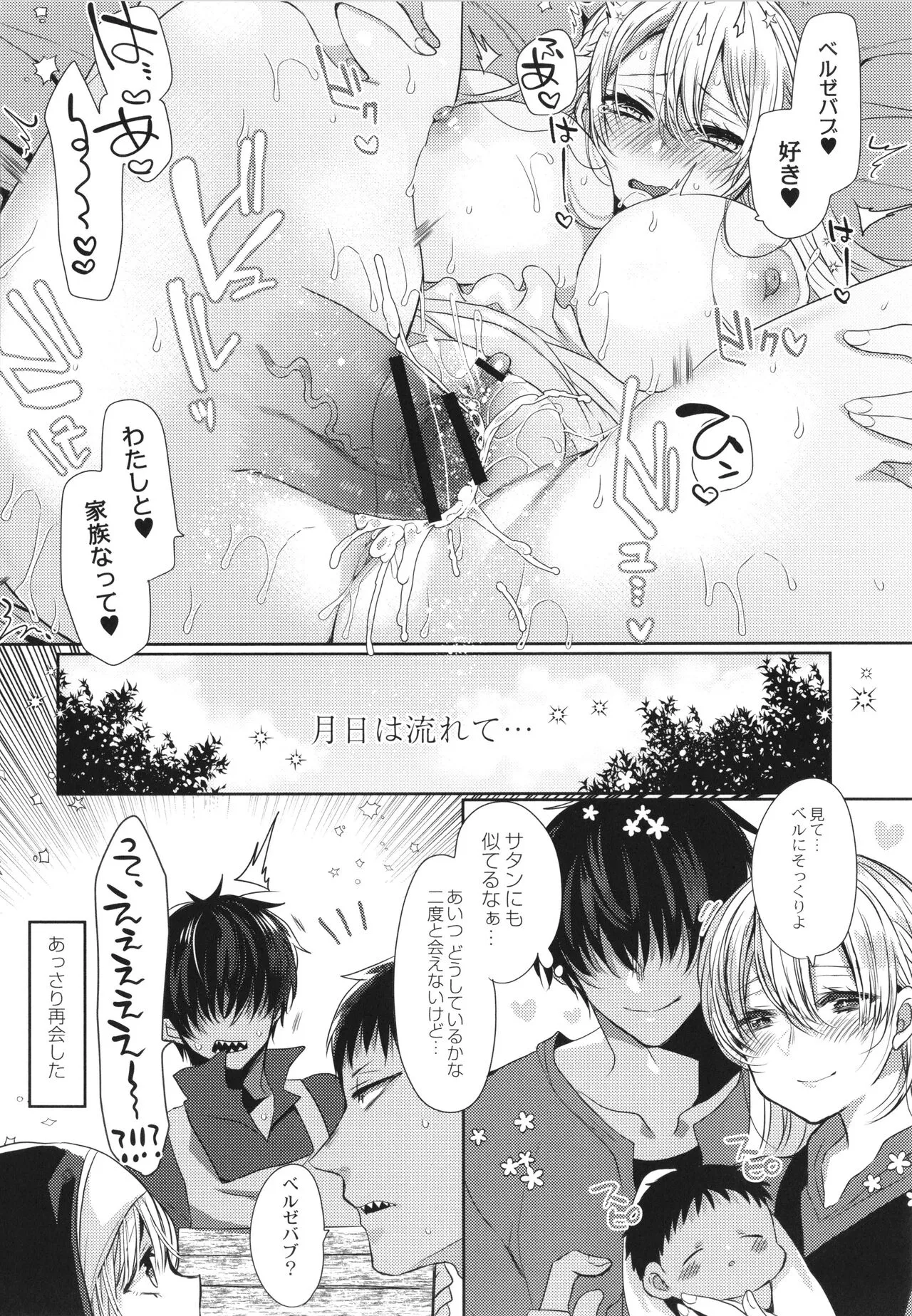 Page 216