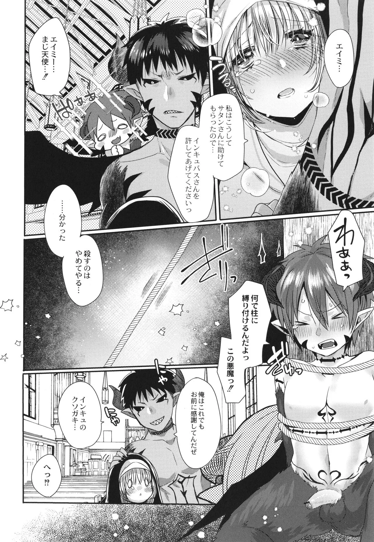 Page 64