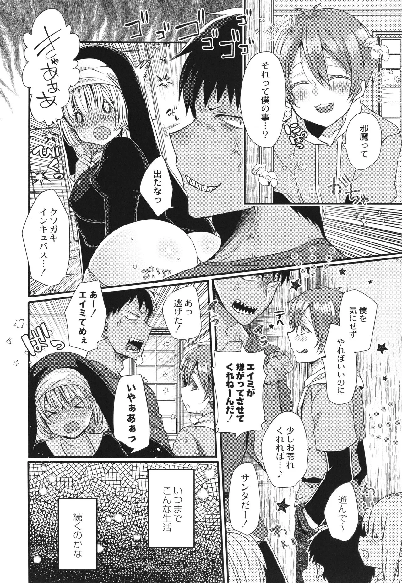 Page 76