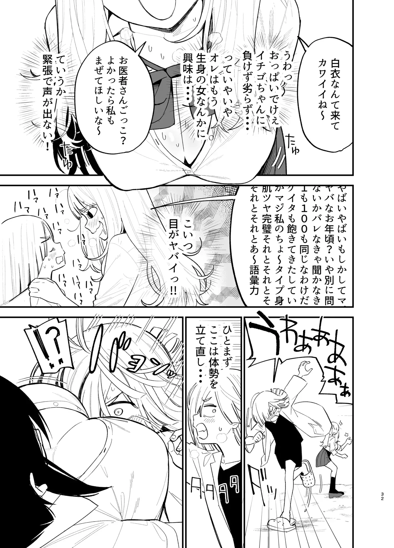 Page 31