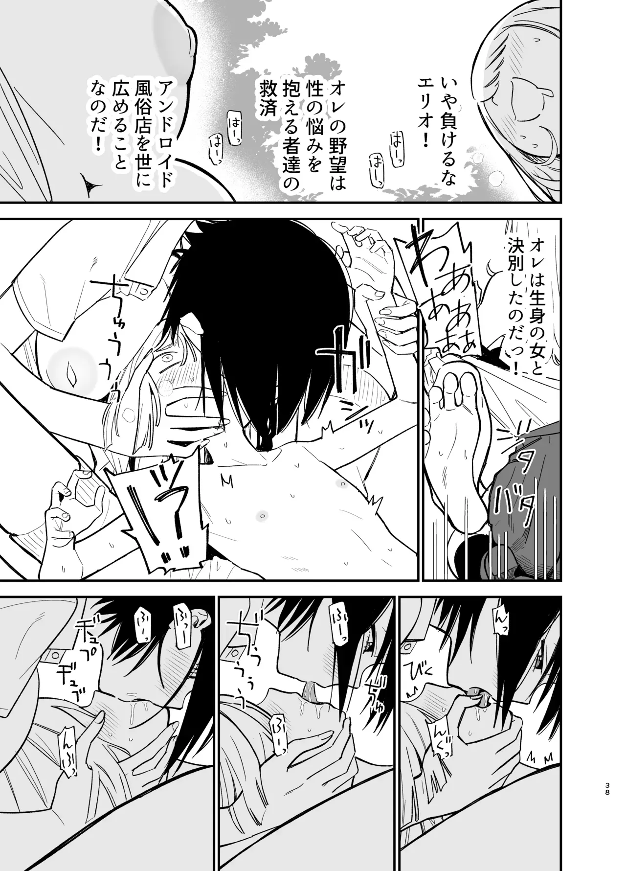 Page 37