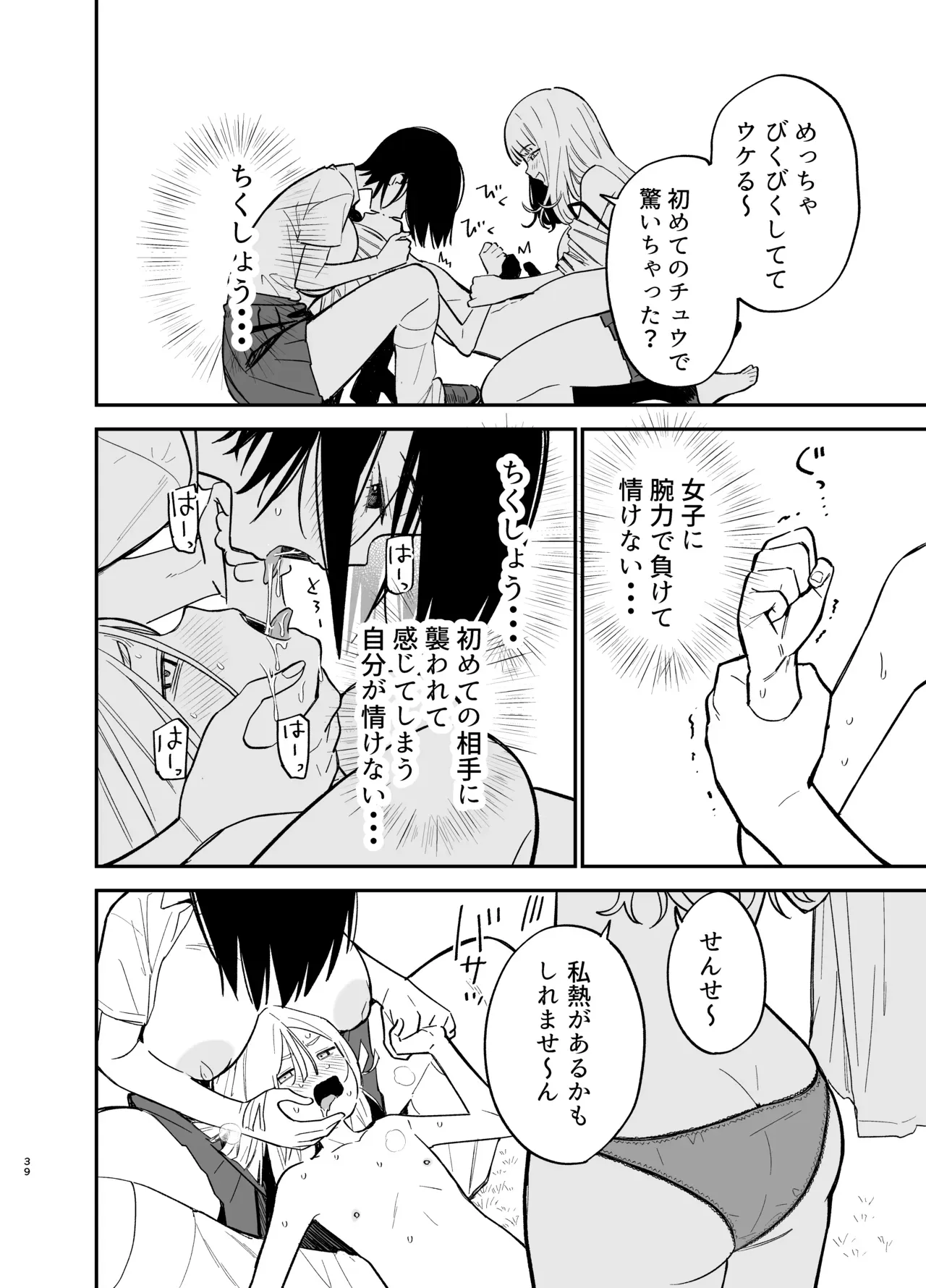 Page 38