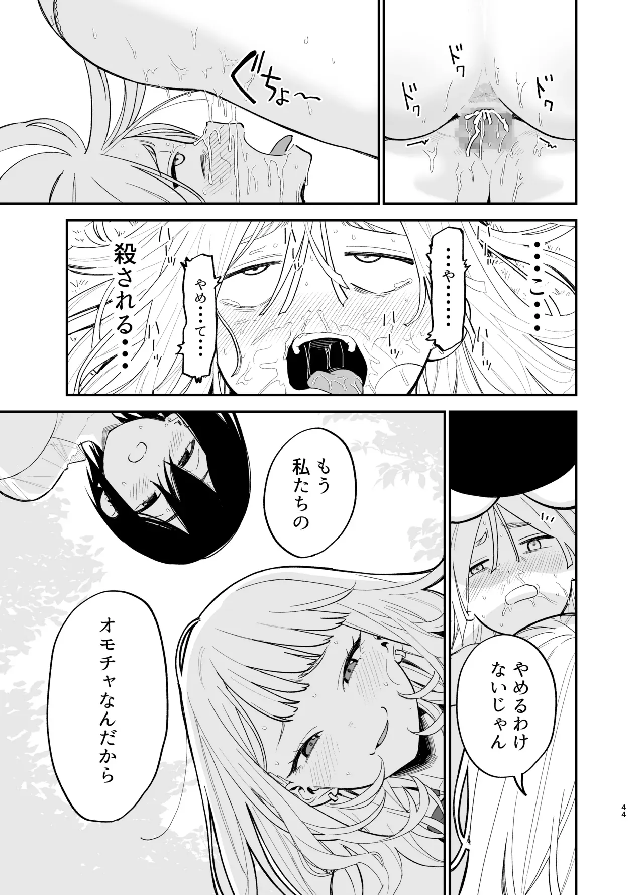 Page 43