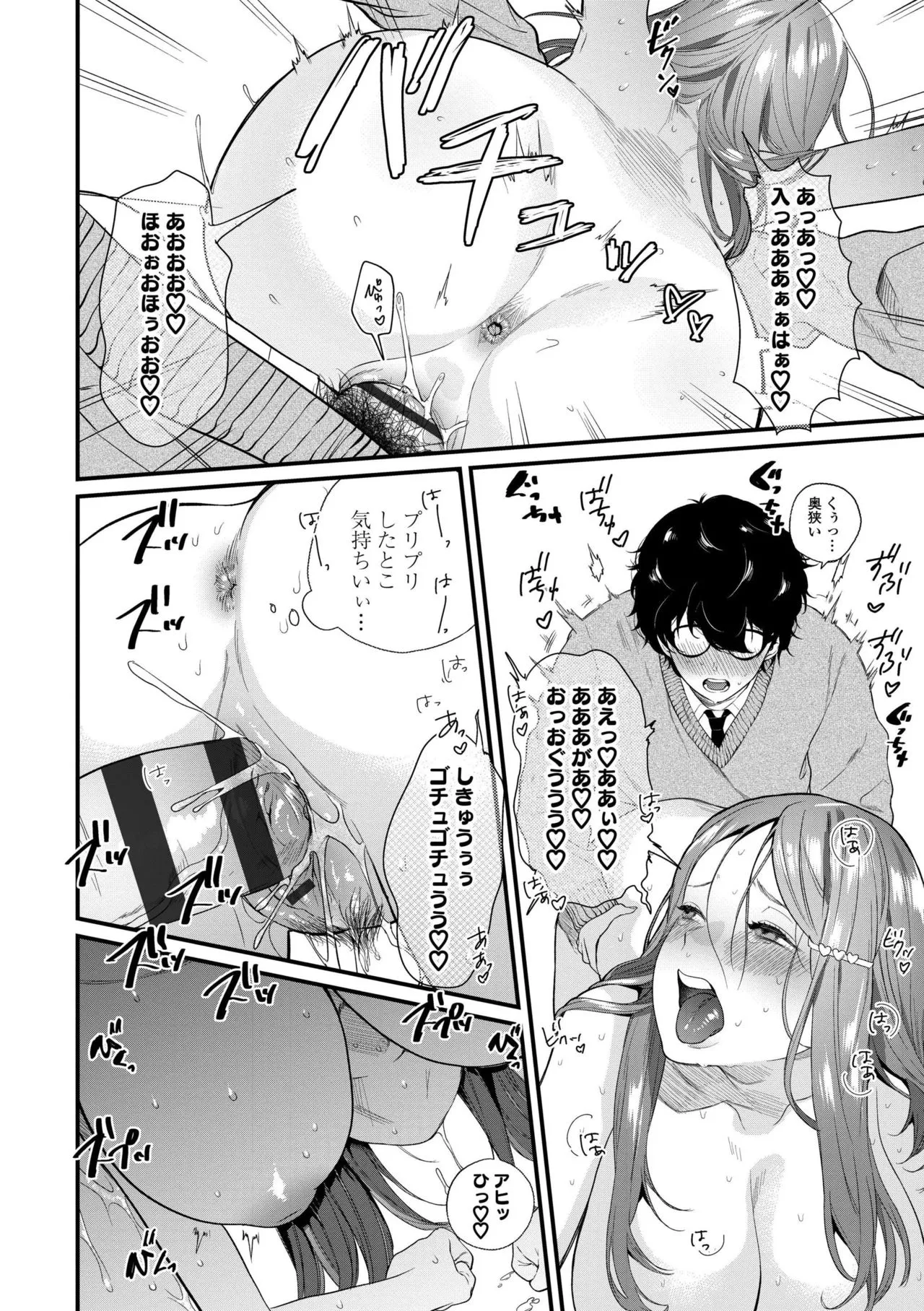 Page 143