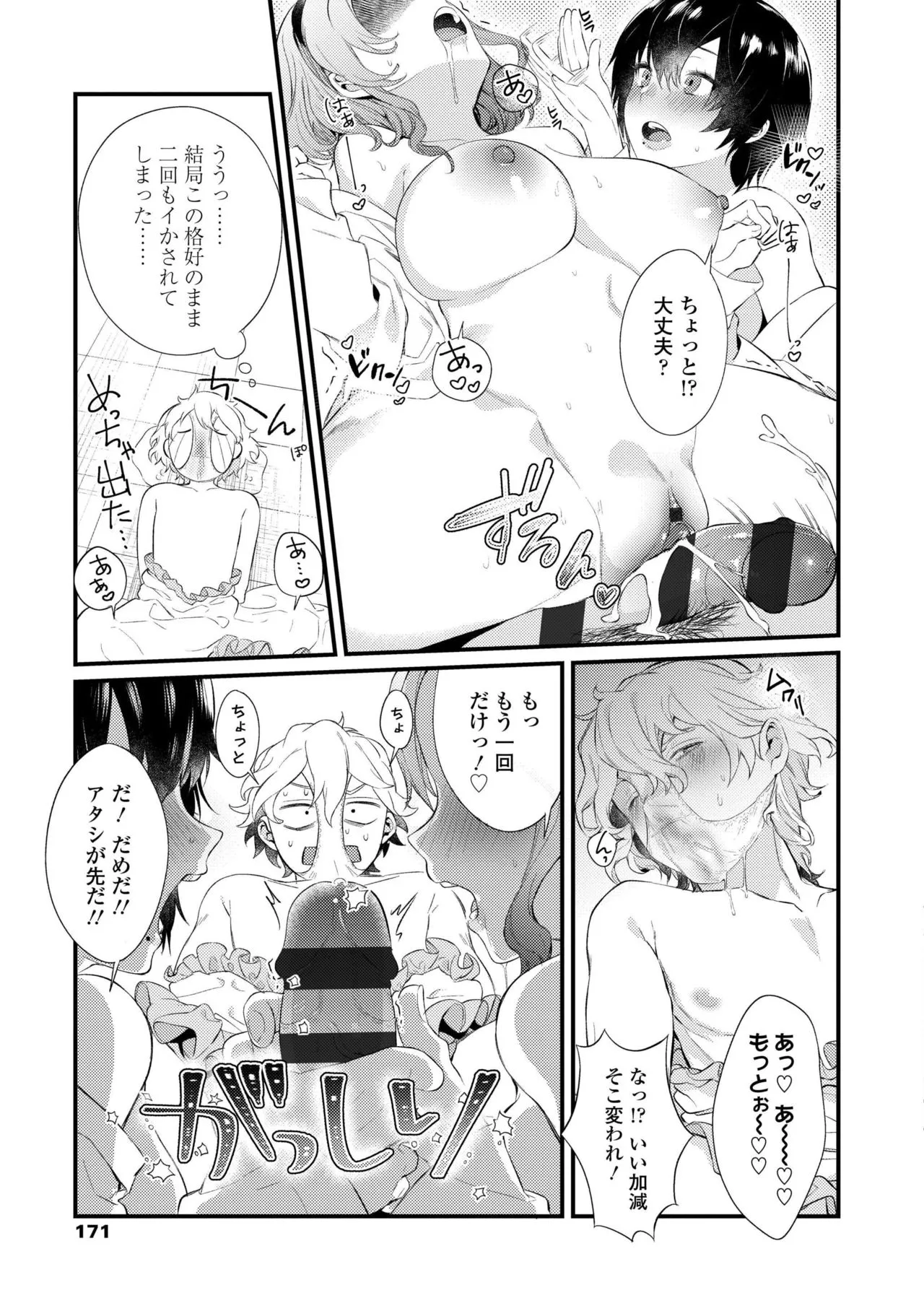 Page 172
