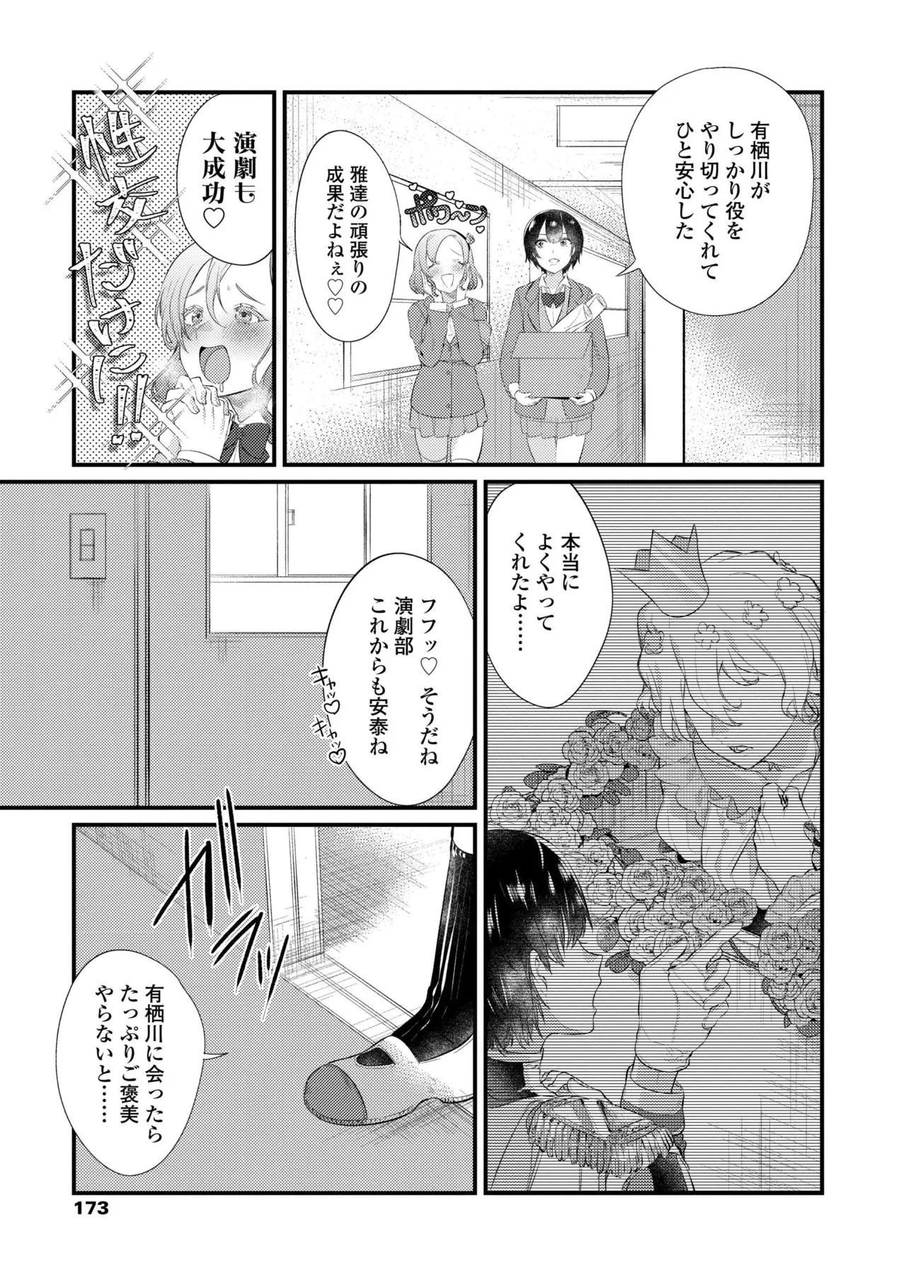 Page 174