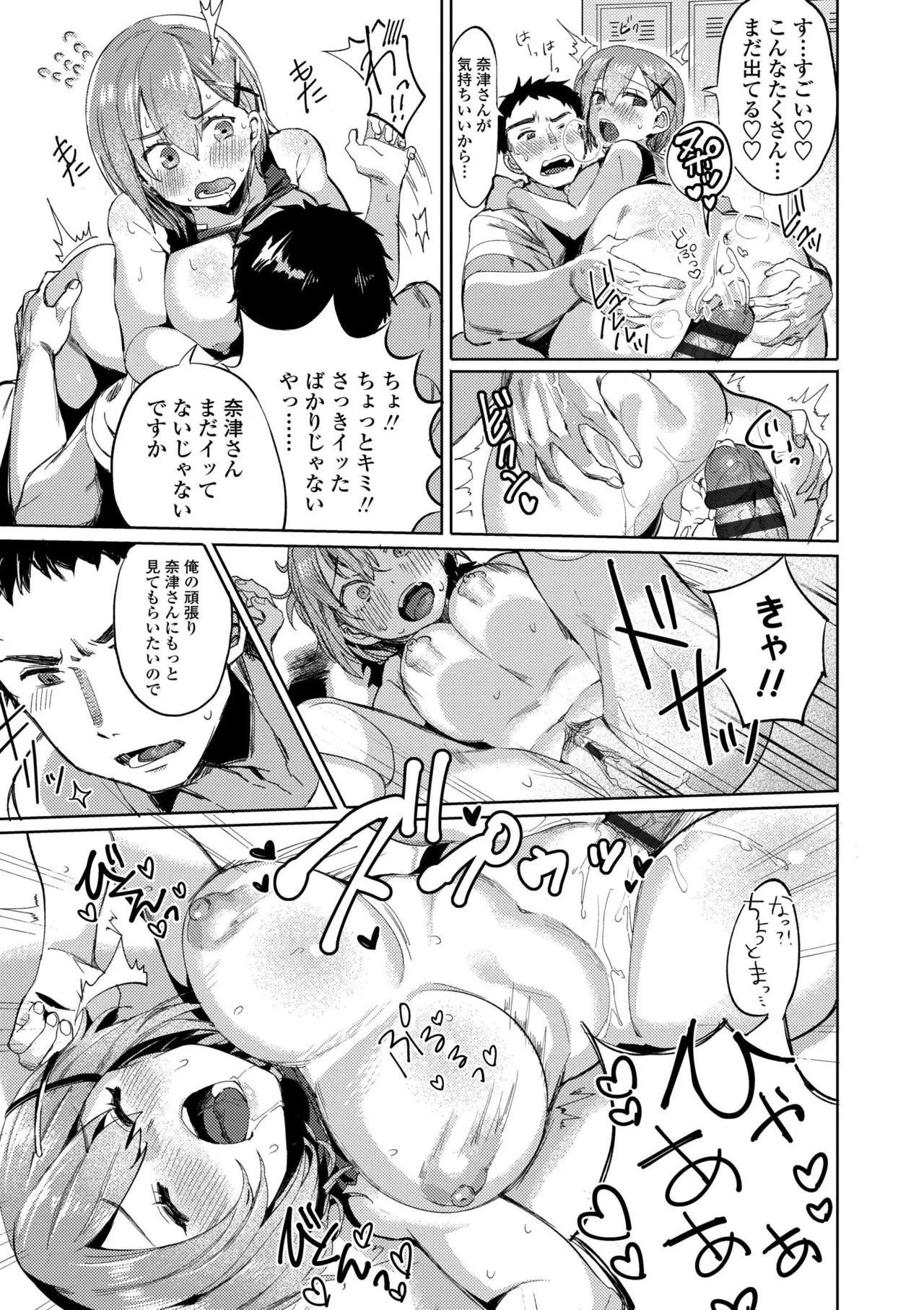 Page 194
