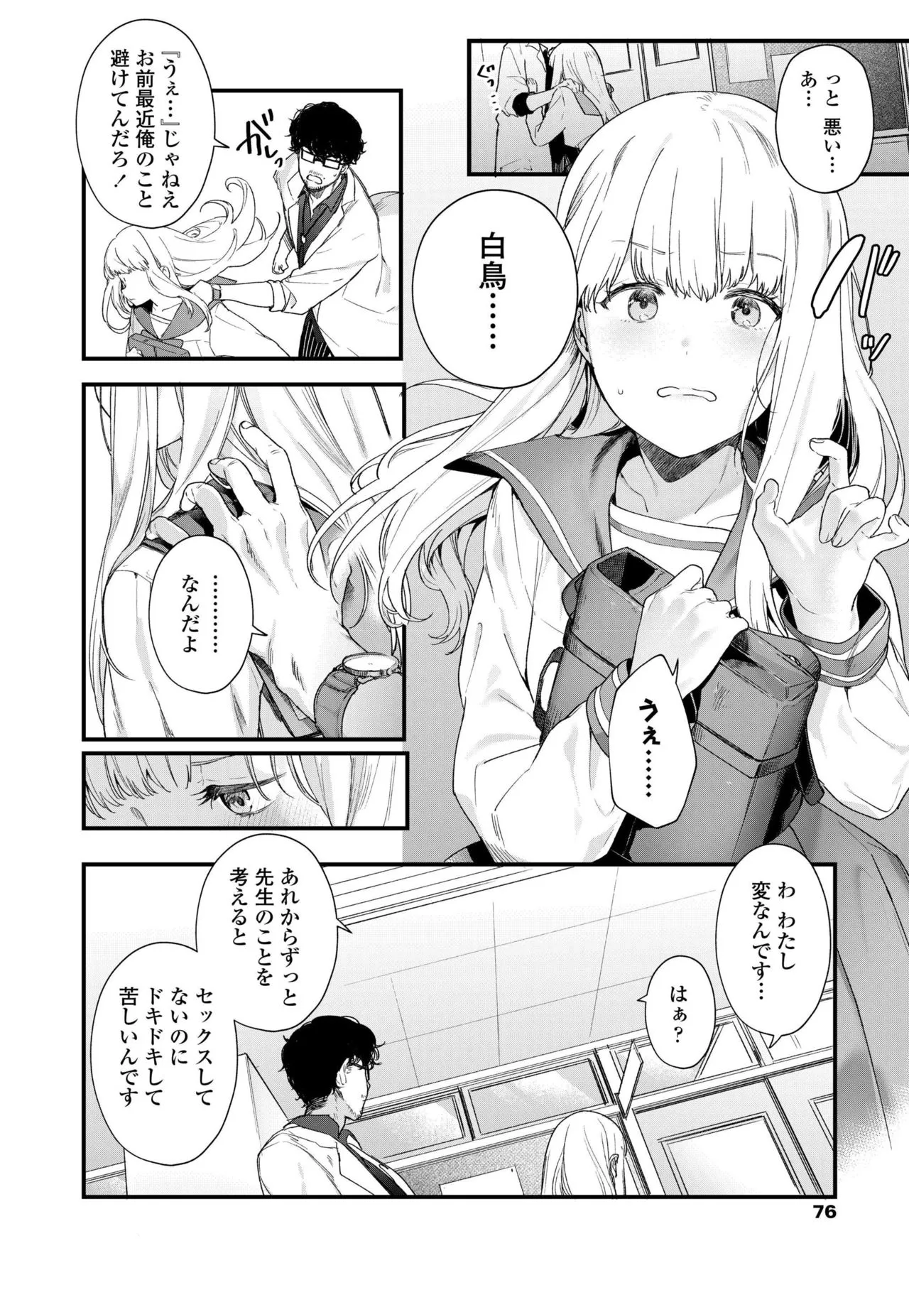 Page 77